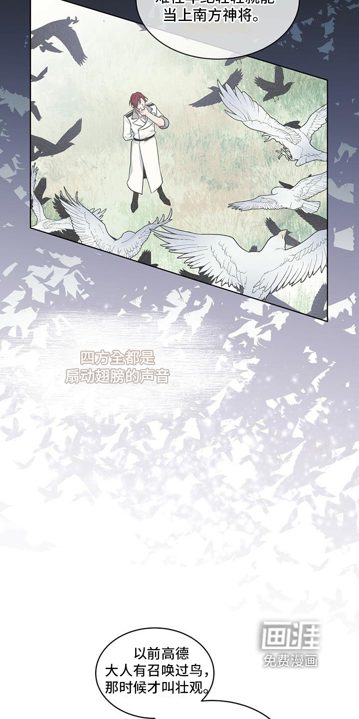 森海之恋第10话图