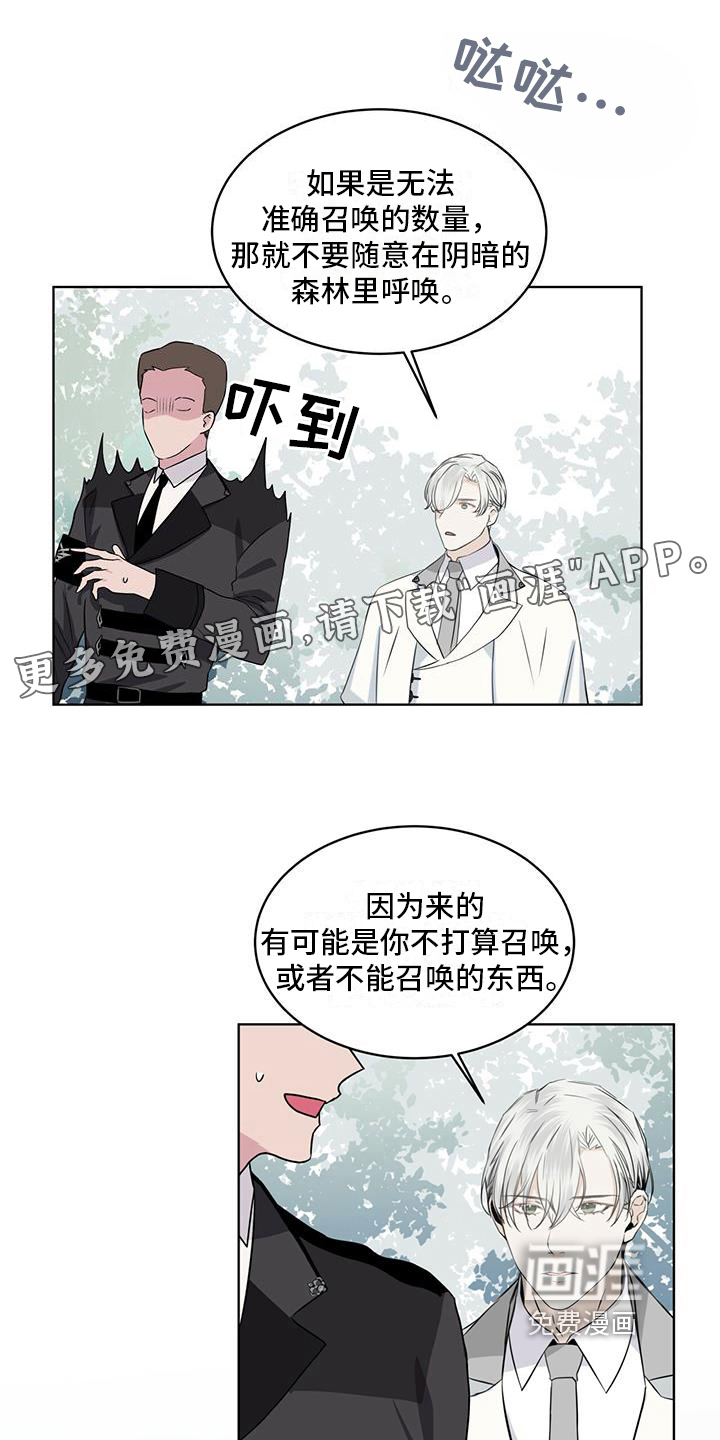 森海之恋第11话图