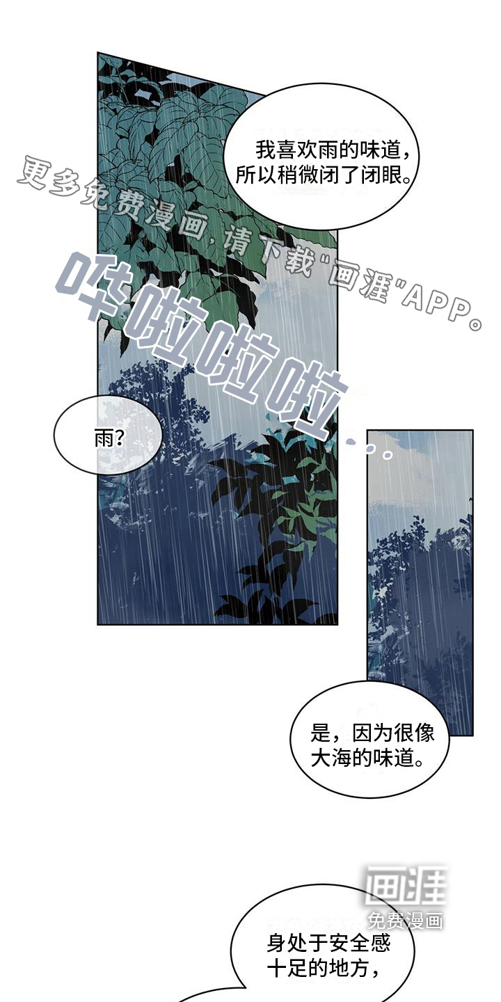 森海之恋第14话图