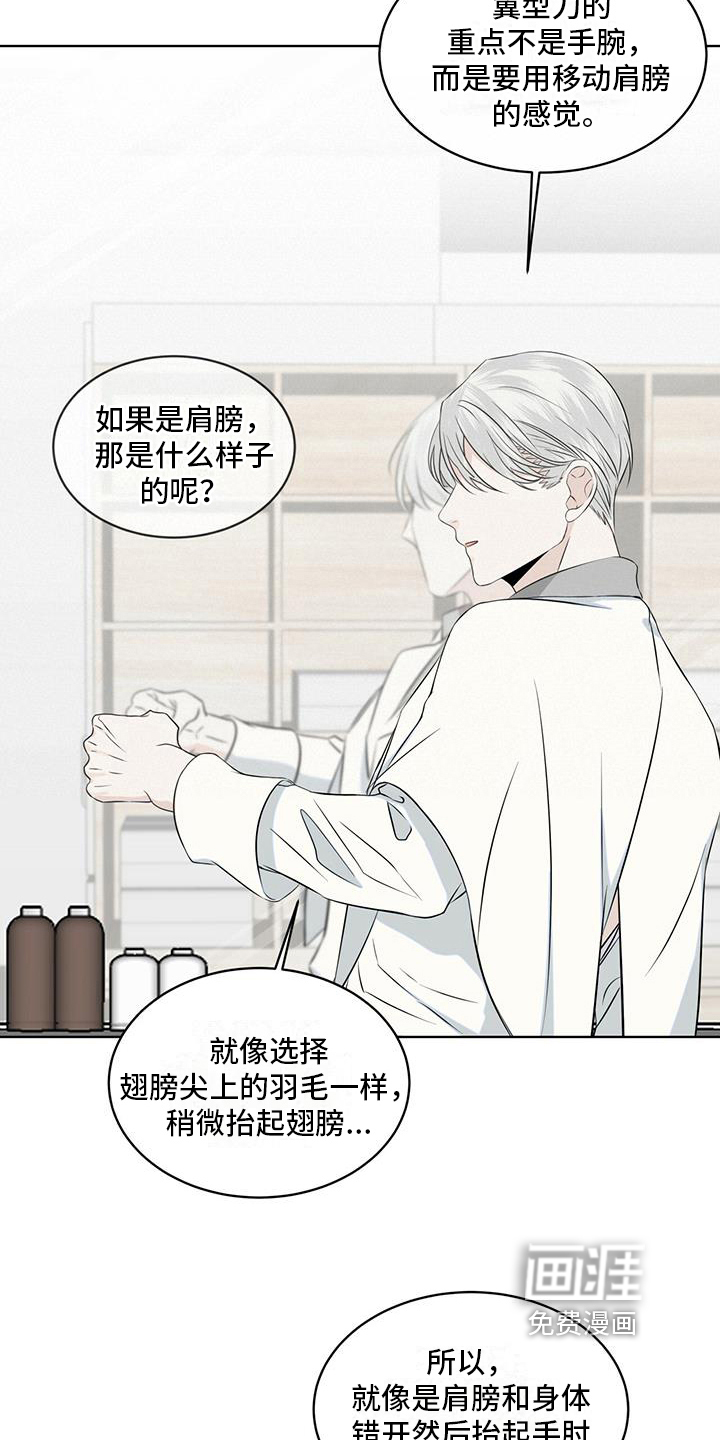 森海之恋第16话图