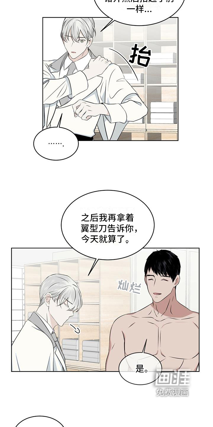 森海之恋第16话图