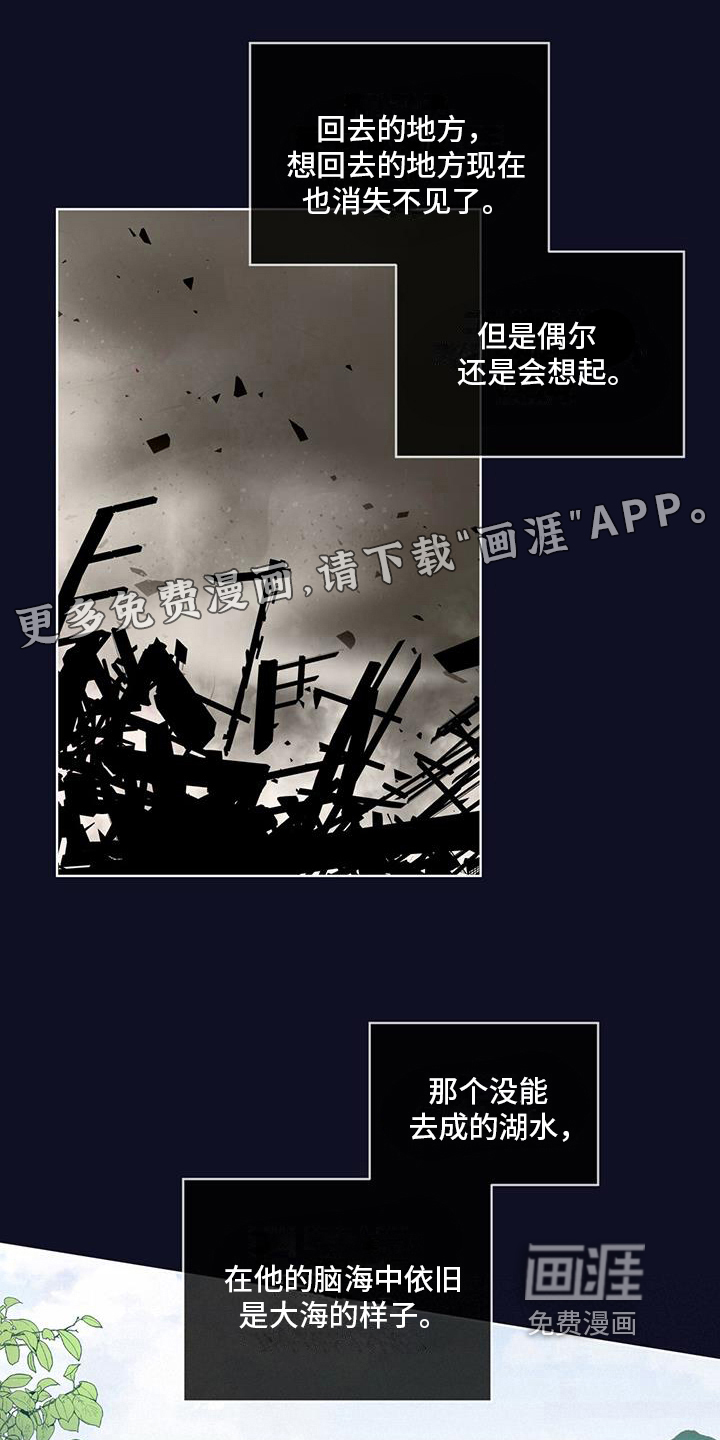 森海之恋第17话图