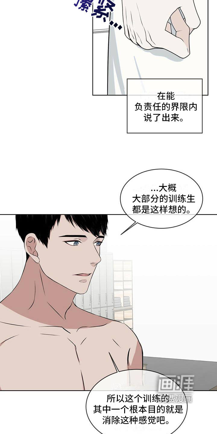 森海之恋第17话图