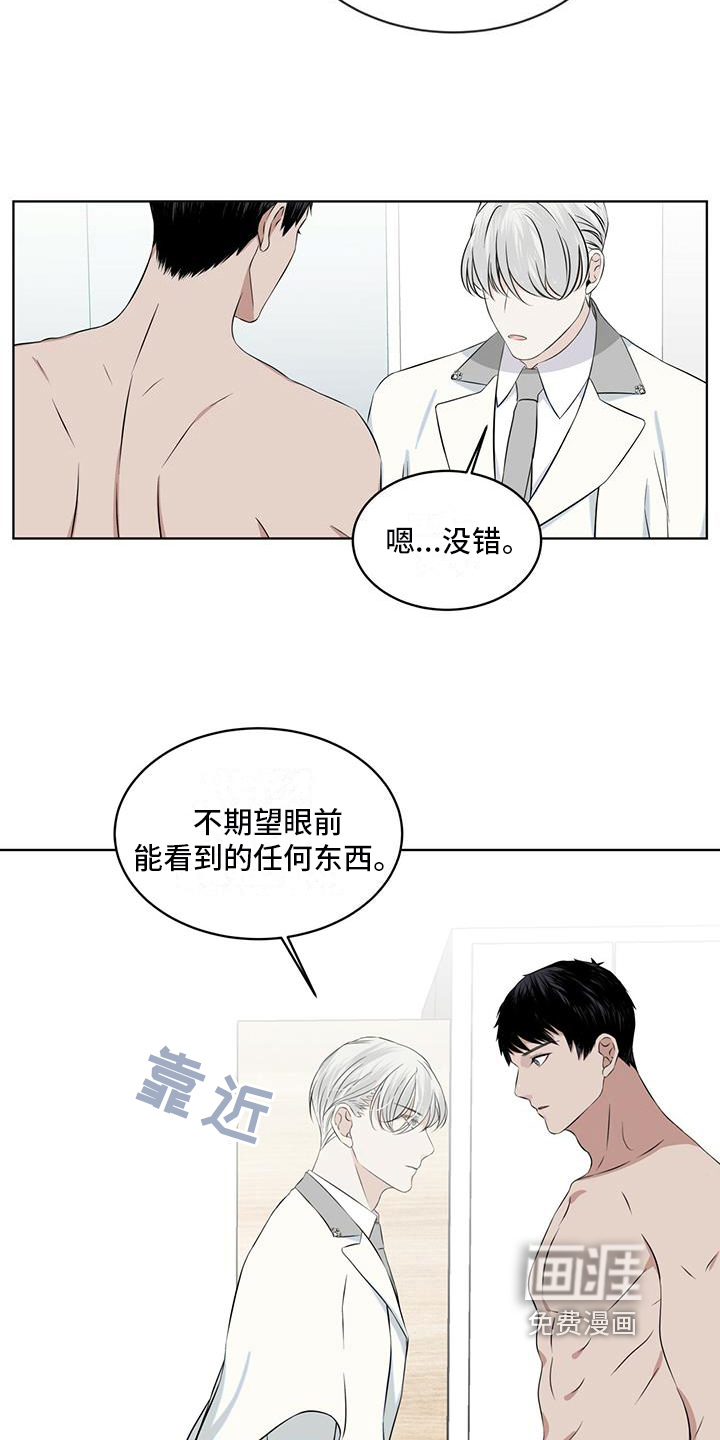 森海之恋第17话图