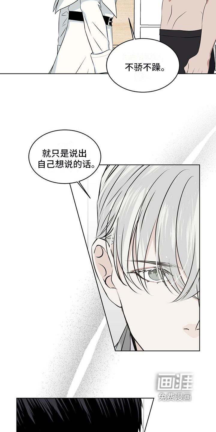 森海之恋第17话图