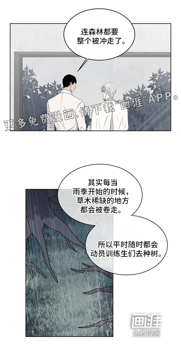 森海之恋第18话图