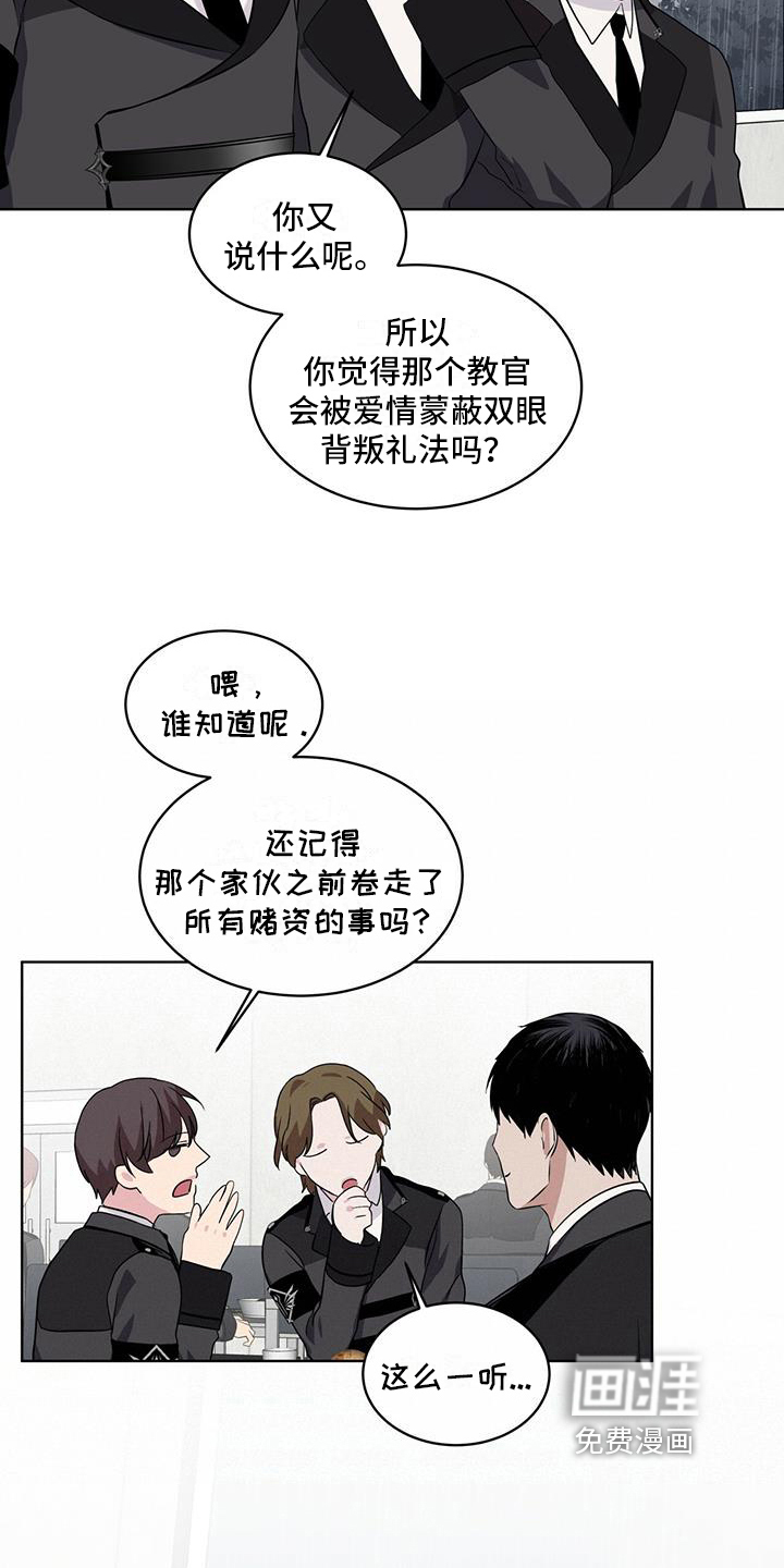 森海之恋第20话图