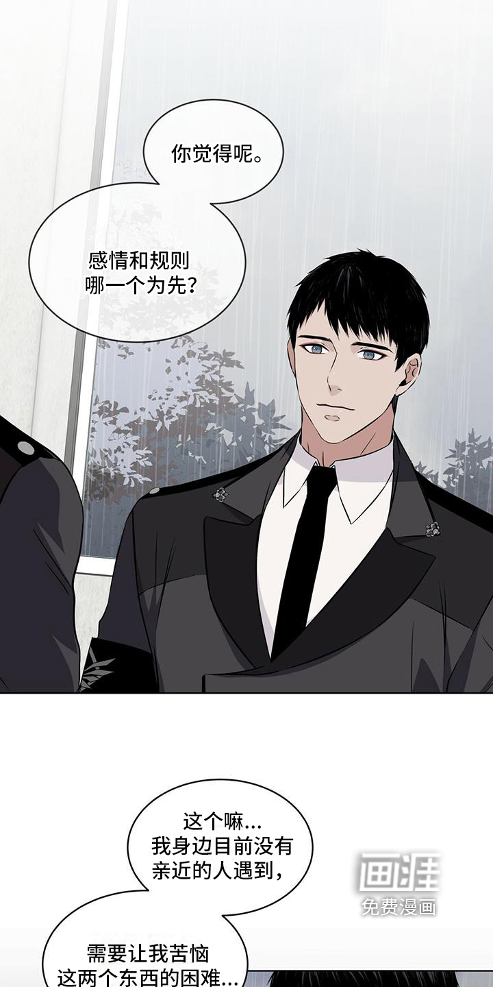 森海之恋第20话图