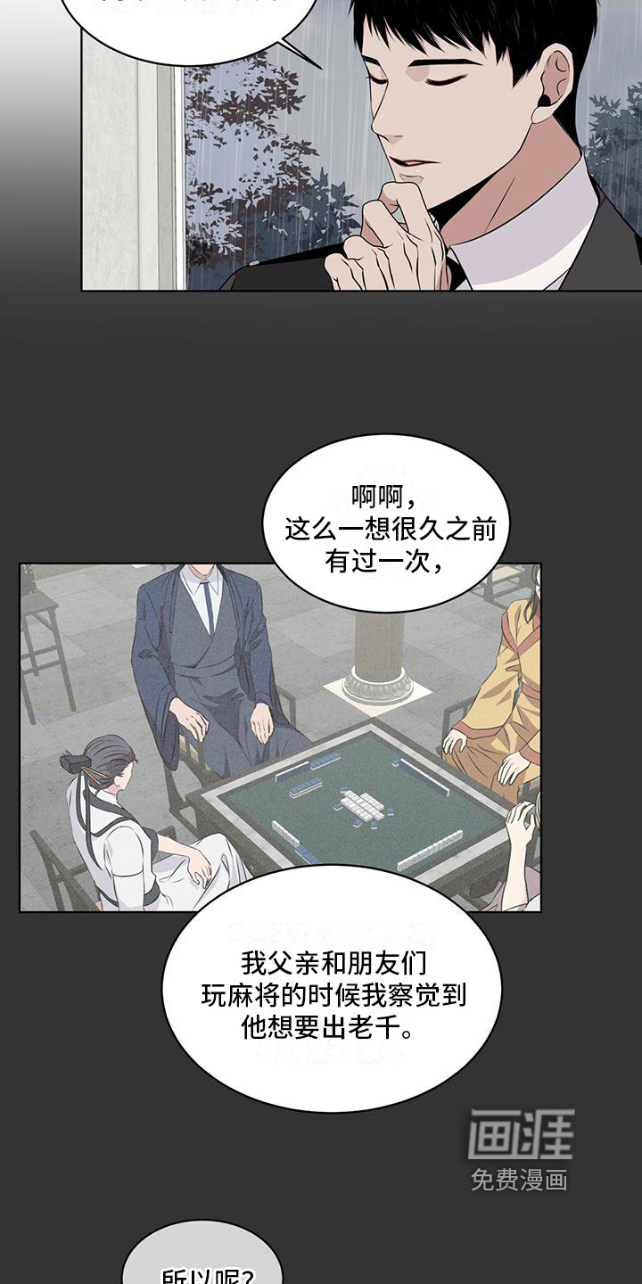 森海之恋第20话图