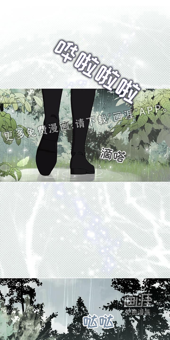 森海之恋第21话图