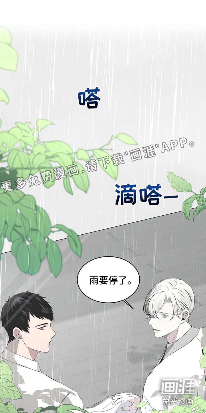 森海之恋第24话图