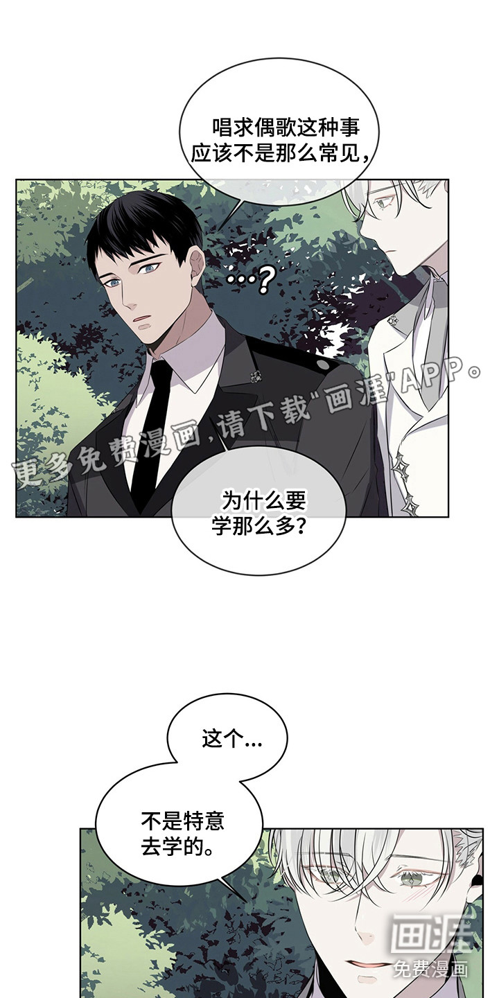 森海之恋第26话图