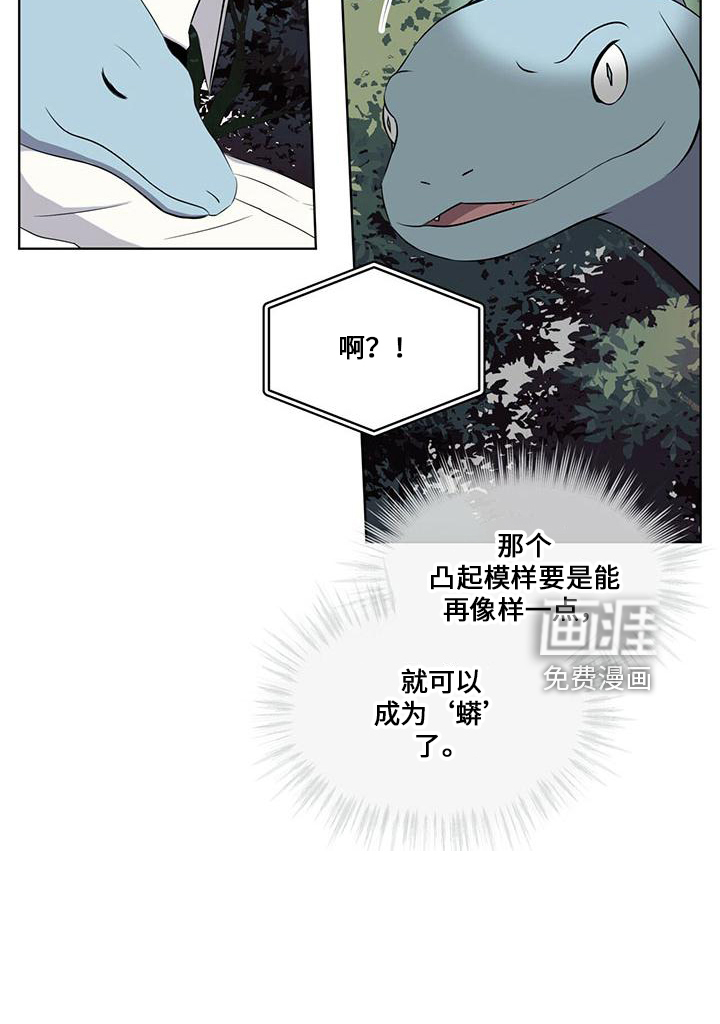 森海之恋第28话图