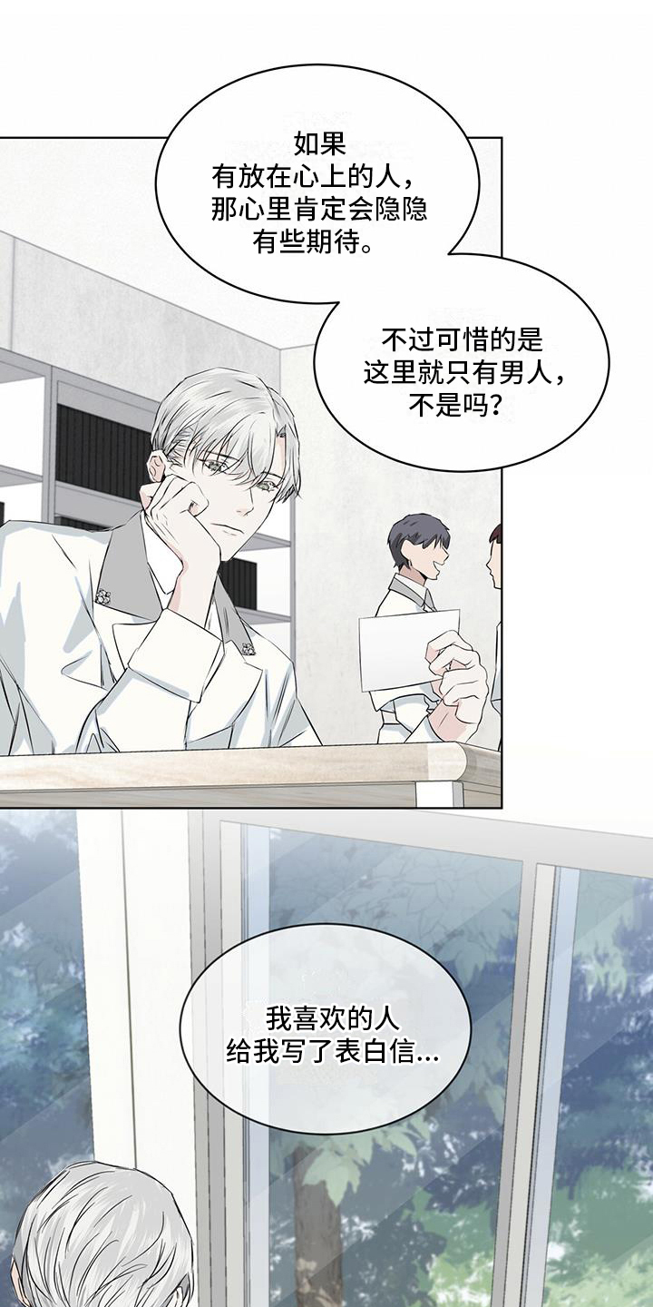 森海之恋第3话图