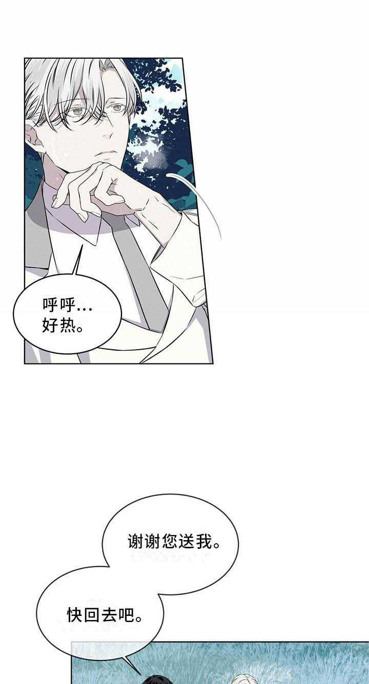 森海之恋第31话图