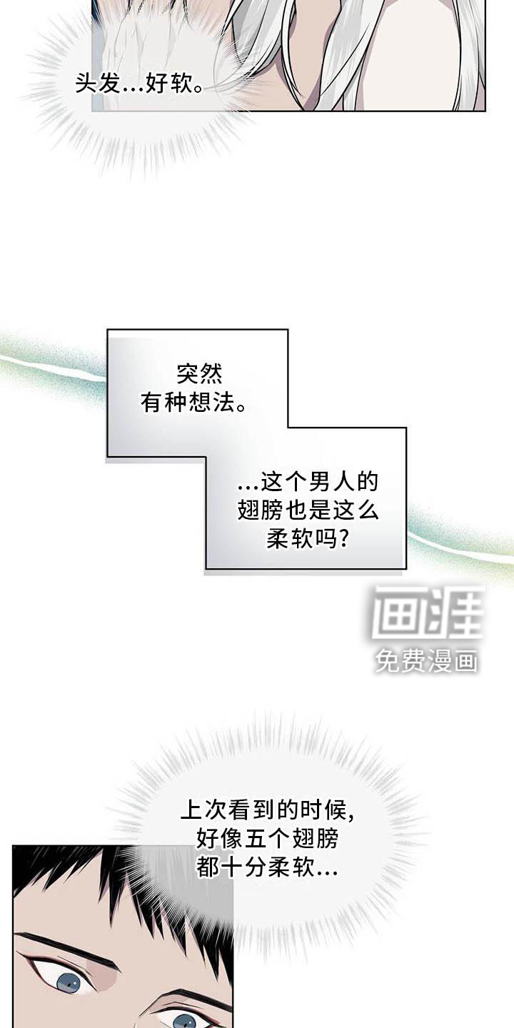 森海之恋第31话图