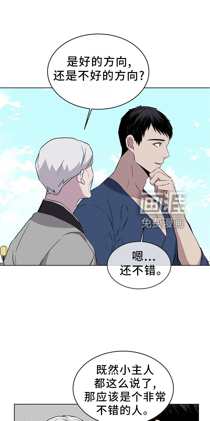 森海之恋第33话图