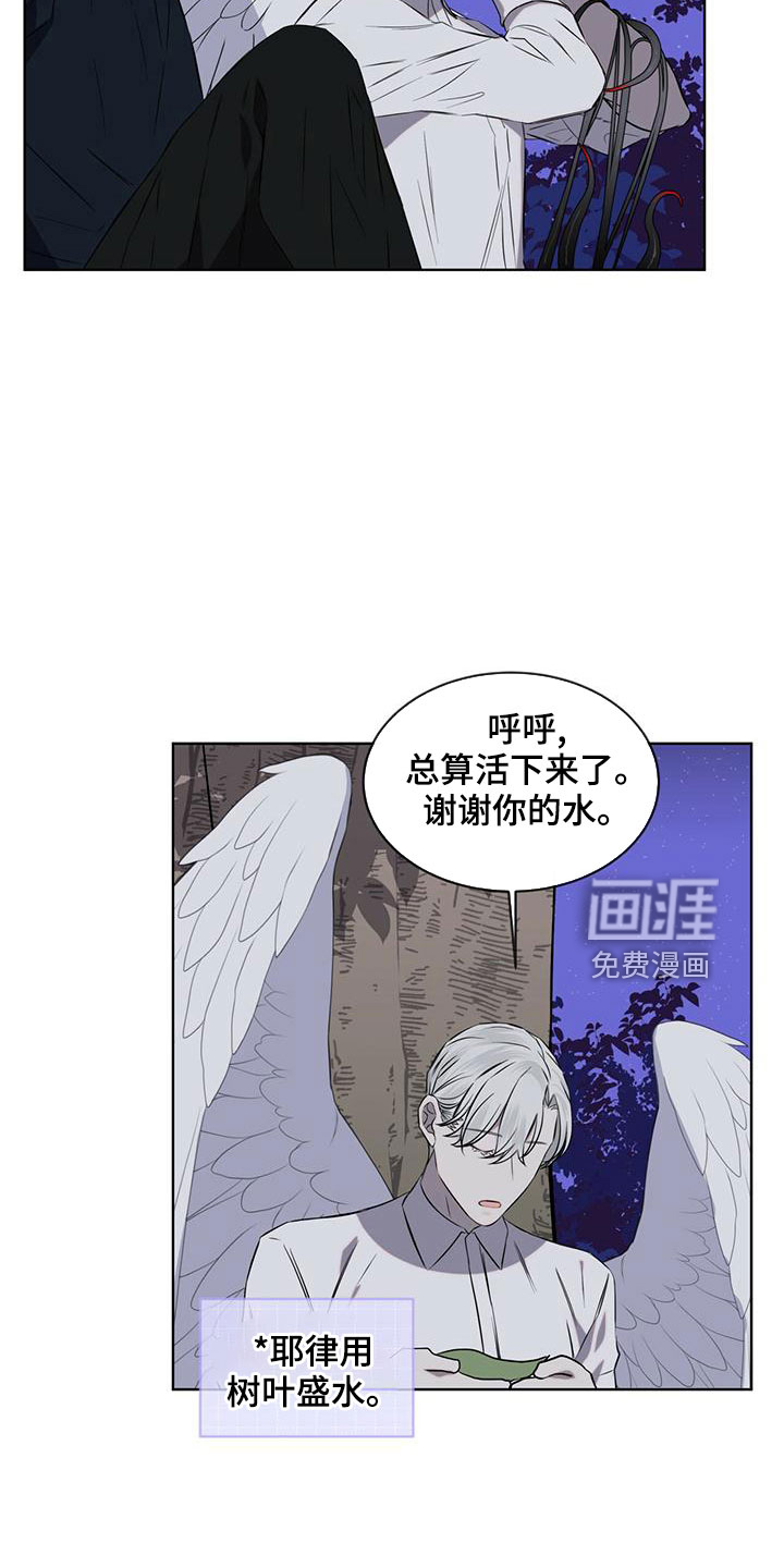 森海之恋第37话图