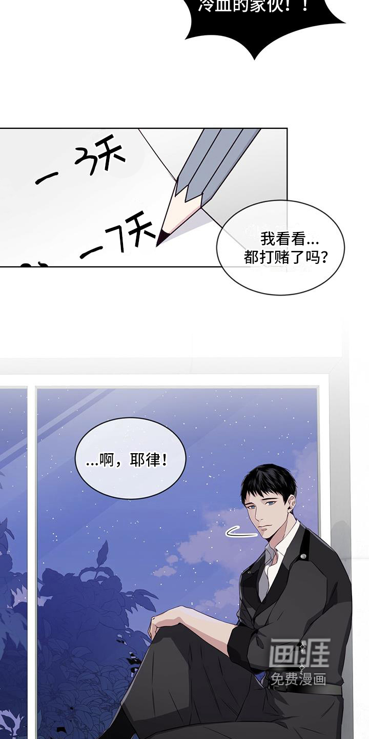 森海之恋第4话图