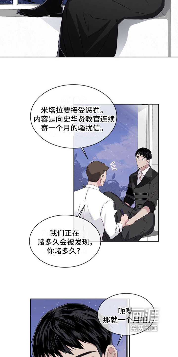 森海之恋第4话图