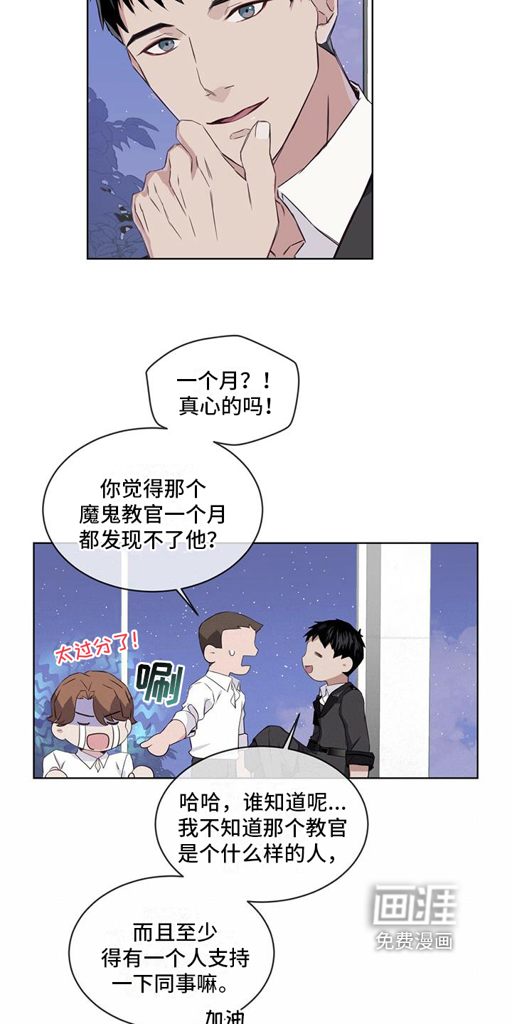 森海之恋第4话图