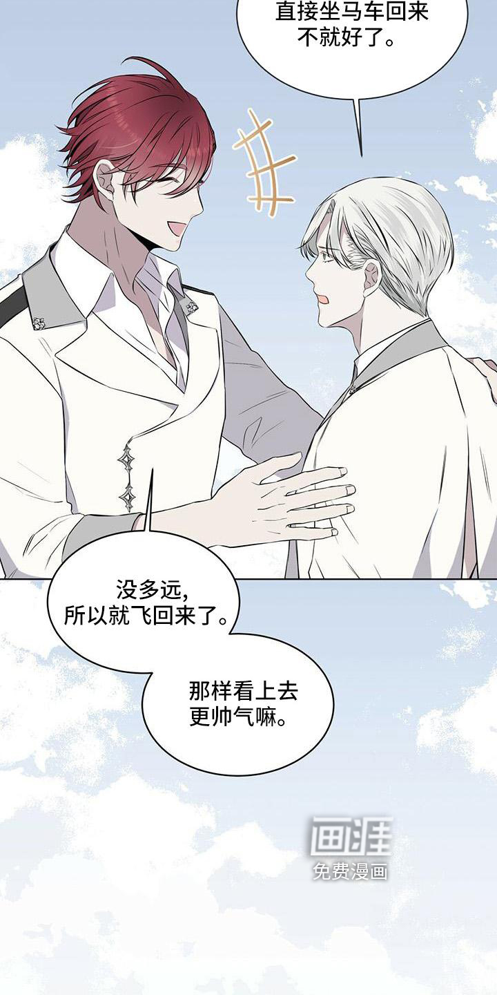 森海之恋第42话图