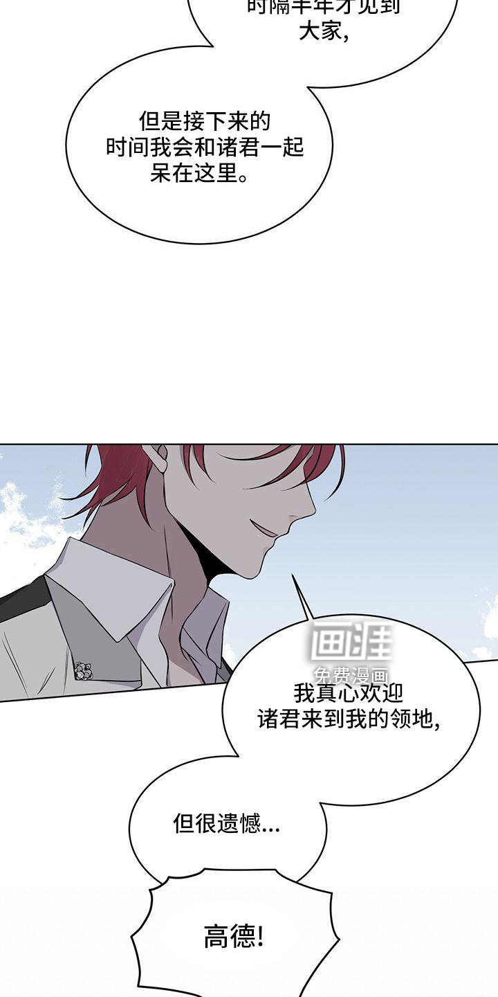 森海之恋第42话图