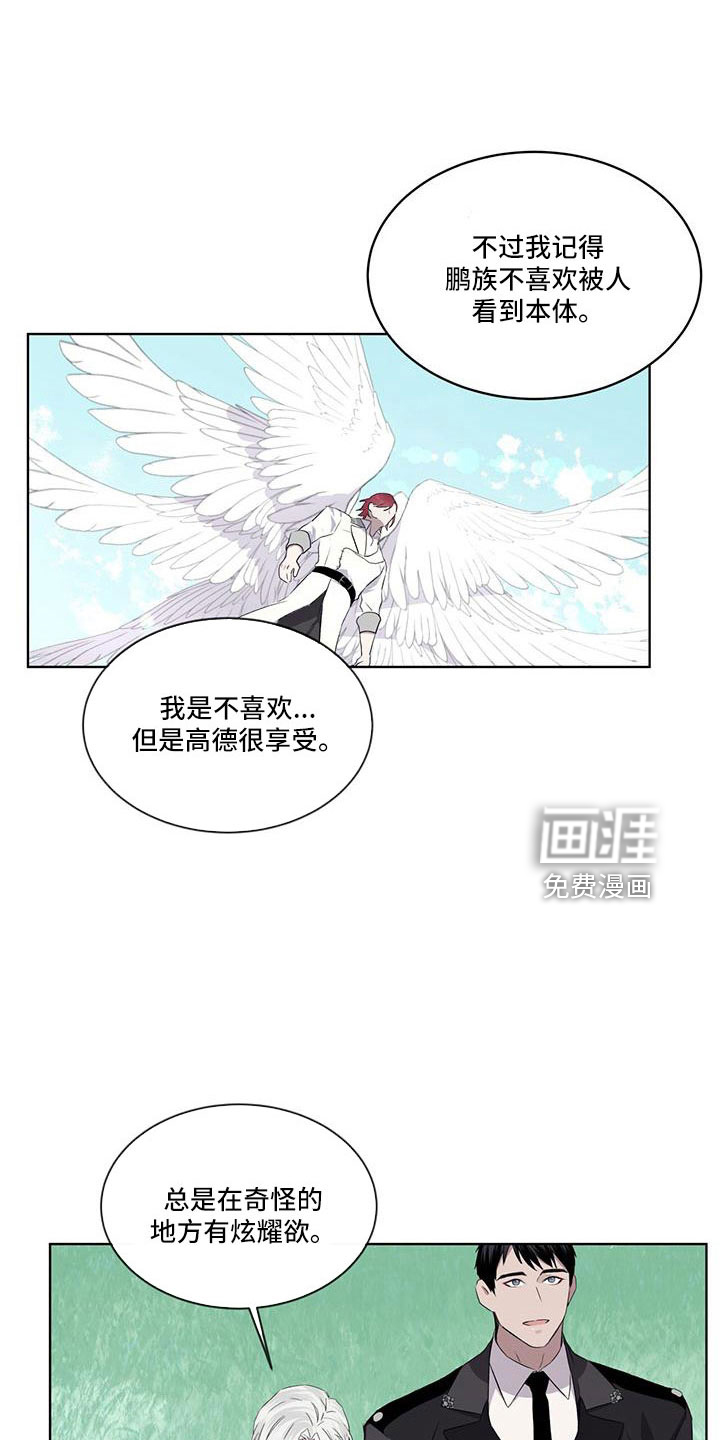 森海之恋第45话图