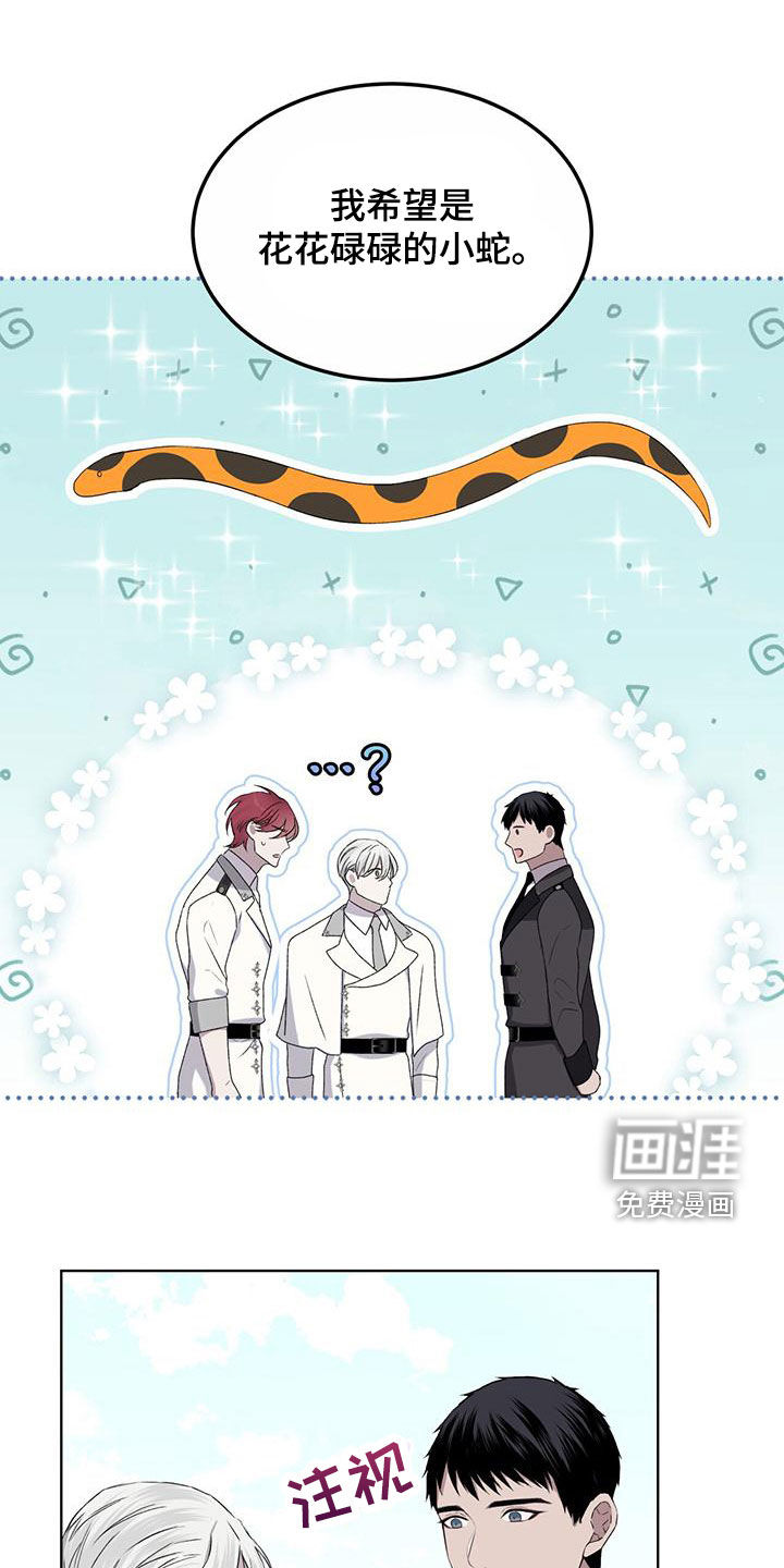 森海之恋第47话图