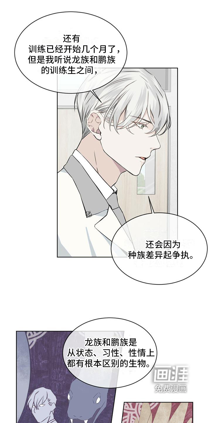 森海之恋第5话图