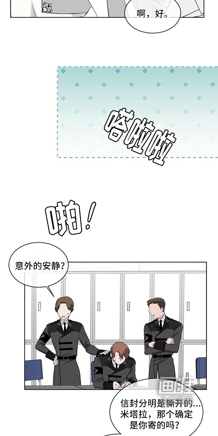 森海之恋第5话图