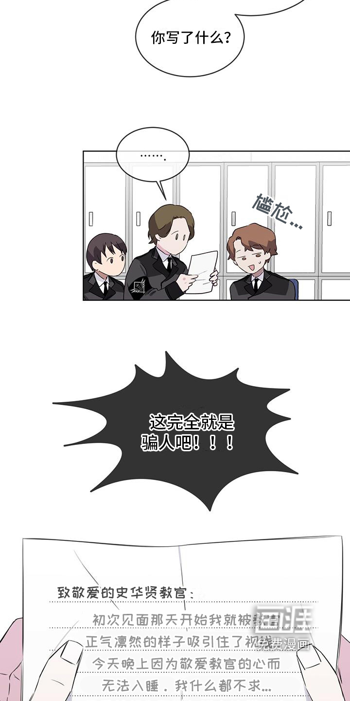 森海之恋第5话图