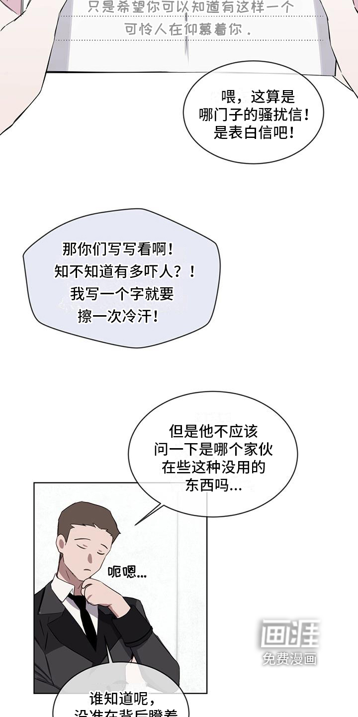 森海之恋第5话图