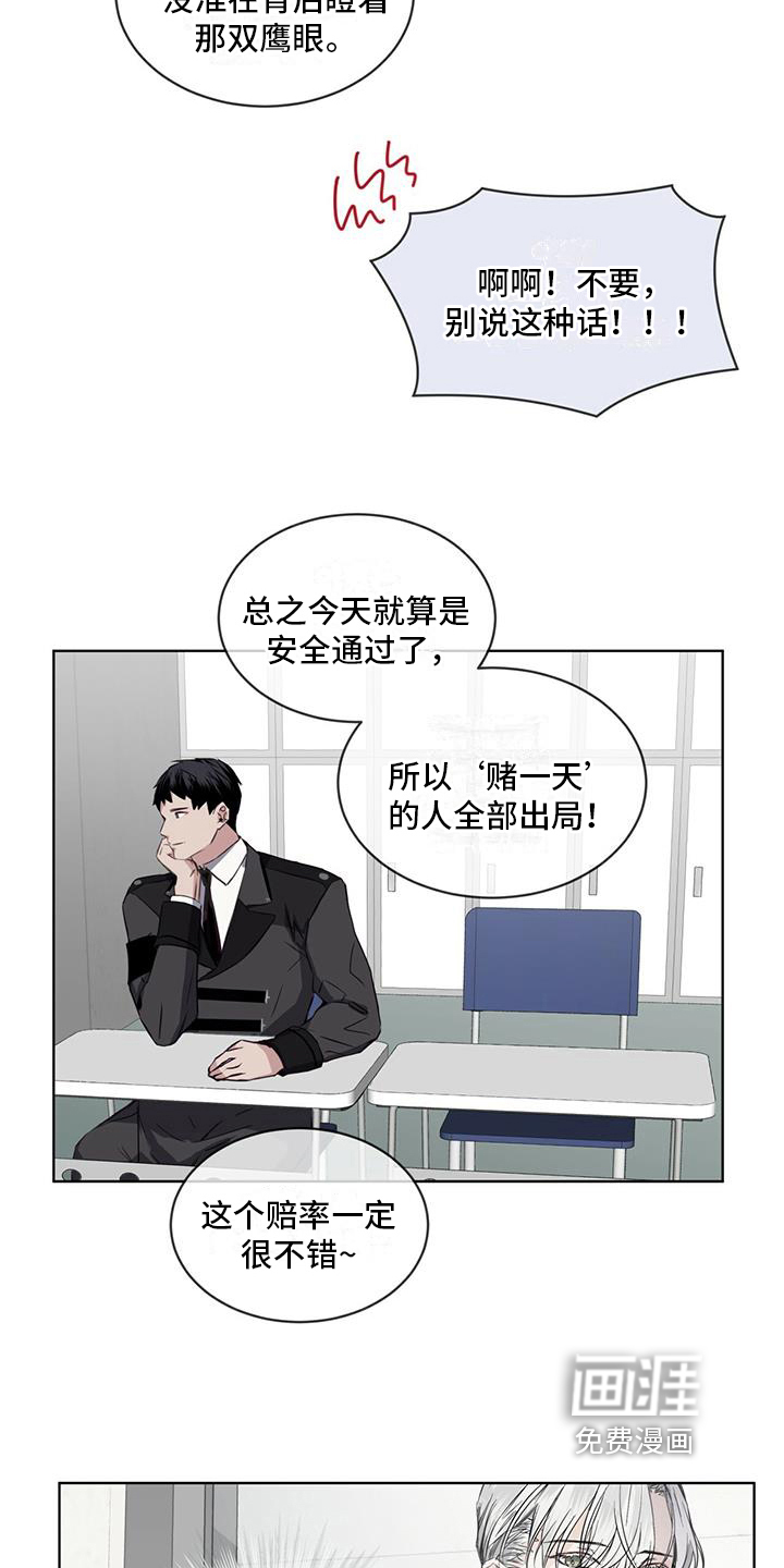 森海之恋第5话图