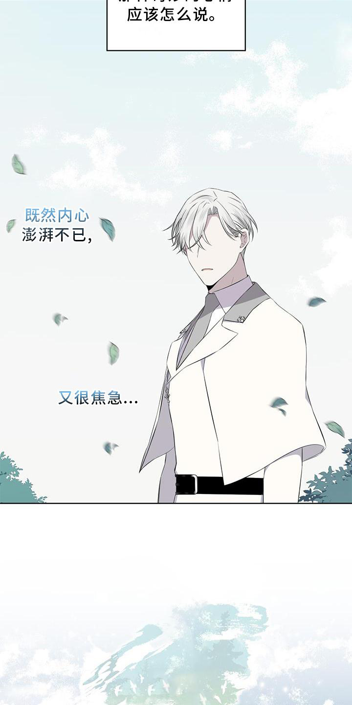 森海之恋第50话图