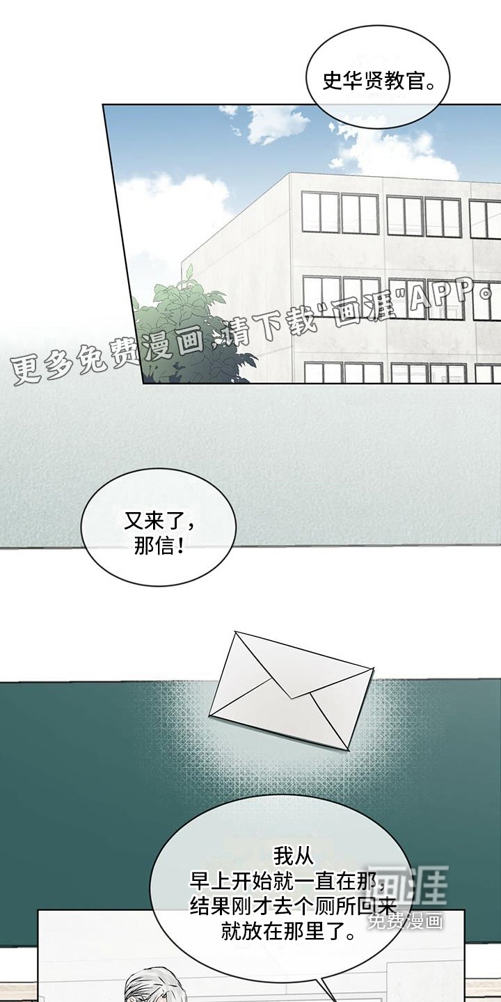 森海之恋第8话图