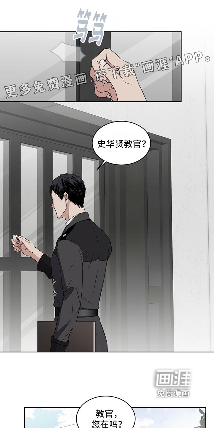 森海之恋第9话图