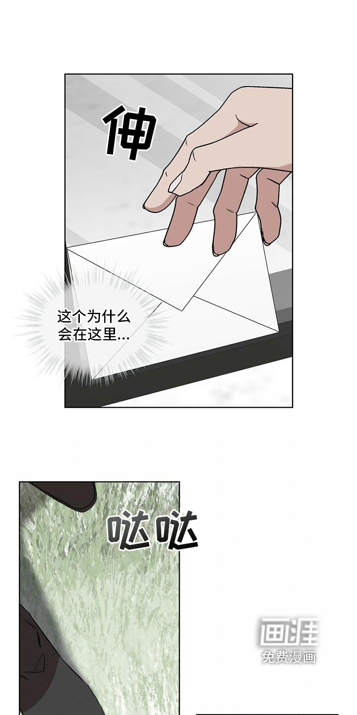 森海之恋第9话图