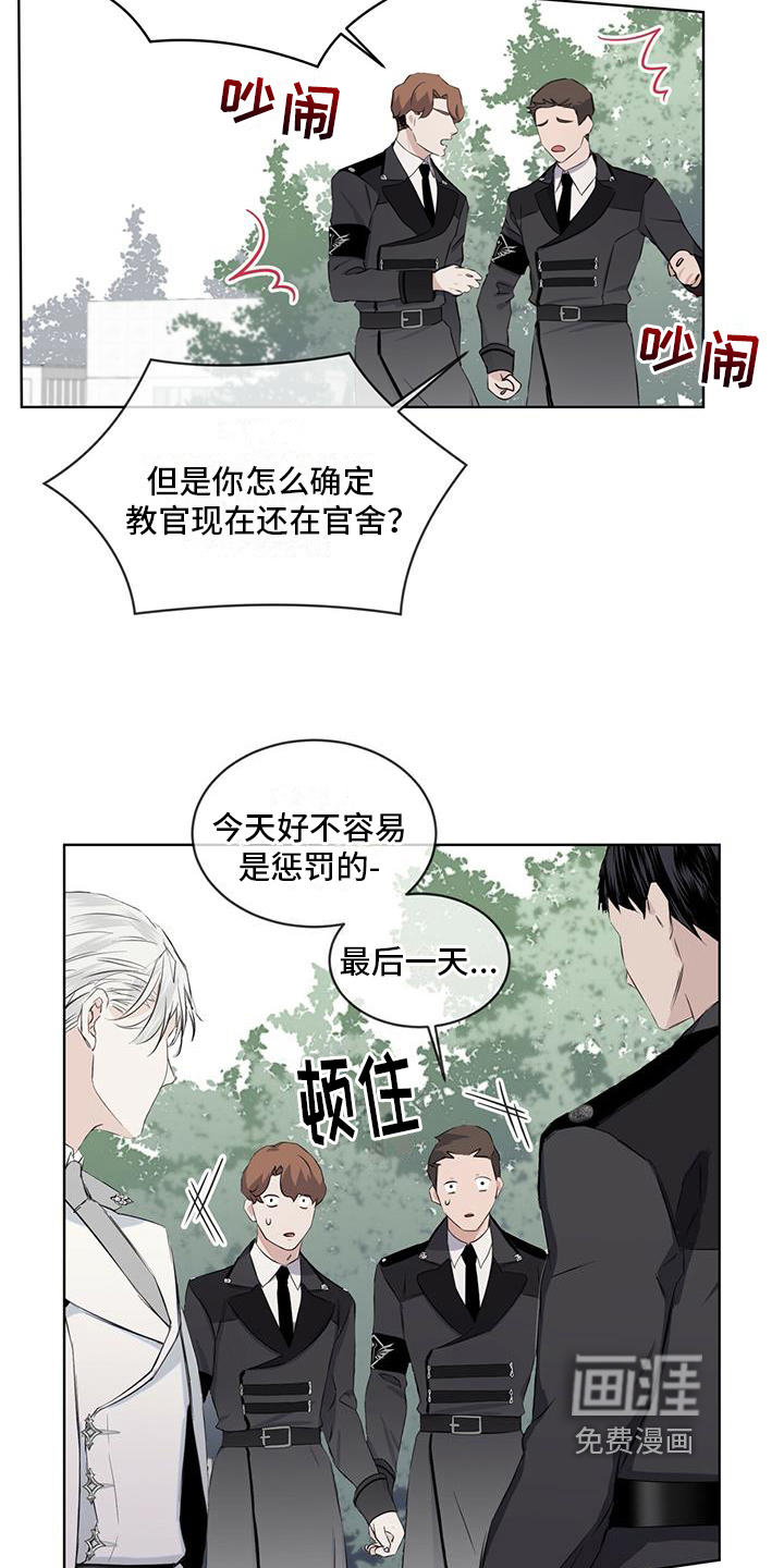 森海之恋第9话图