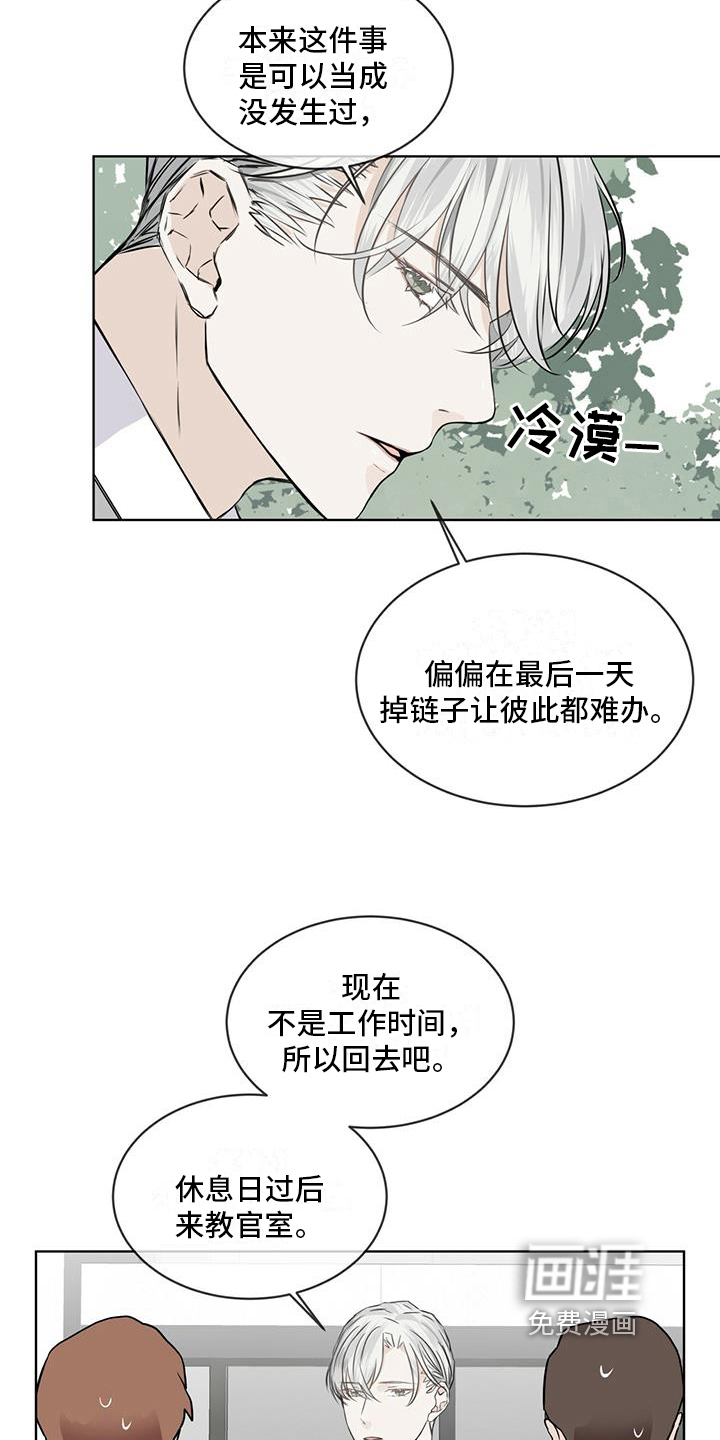 森海之恋第9话图