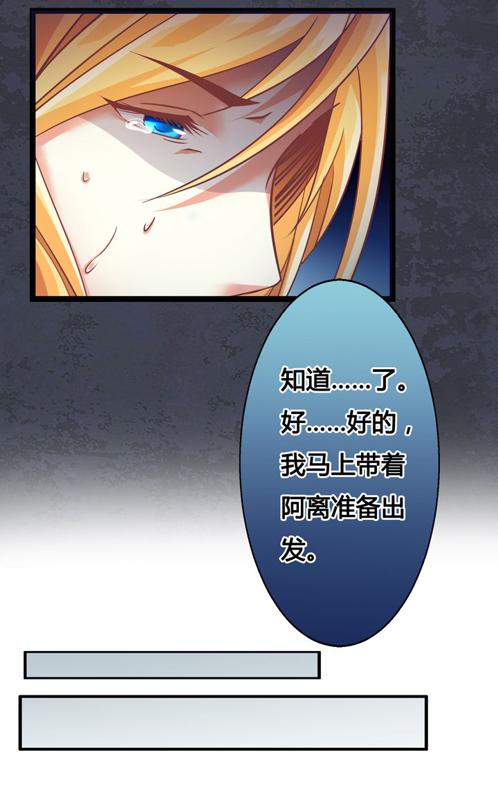 山海浮世录第1话图