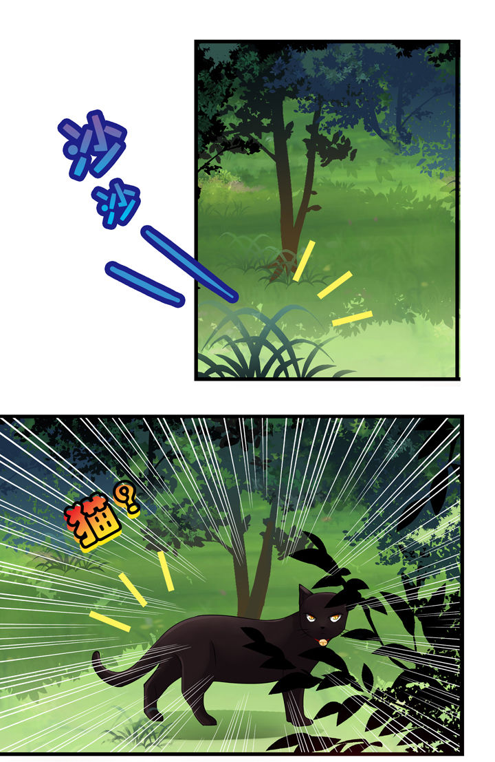 山海浮世录第1话图