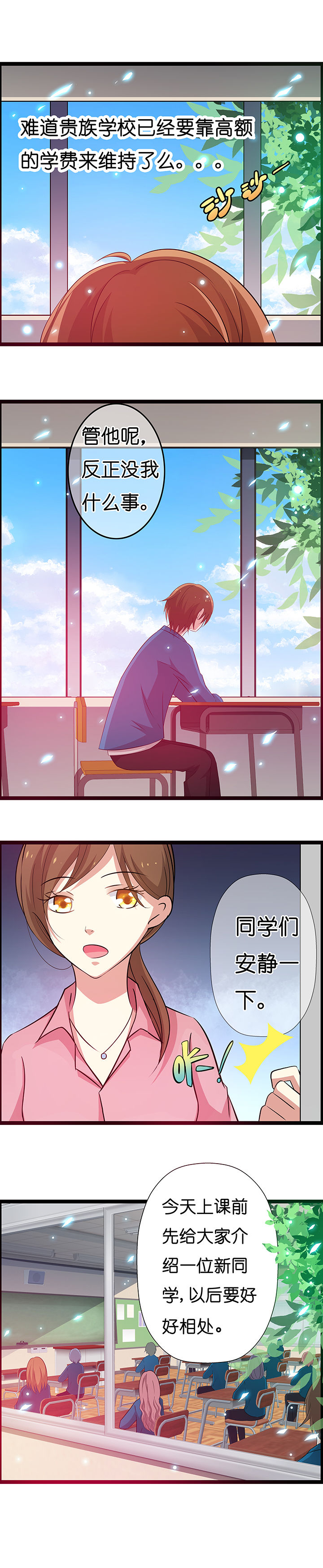 山海浮世录第10话图