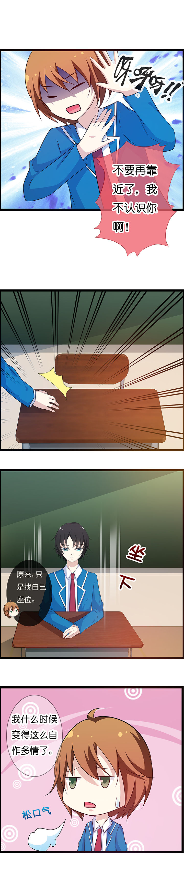 山海浮世录第11话图