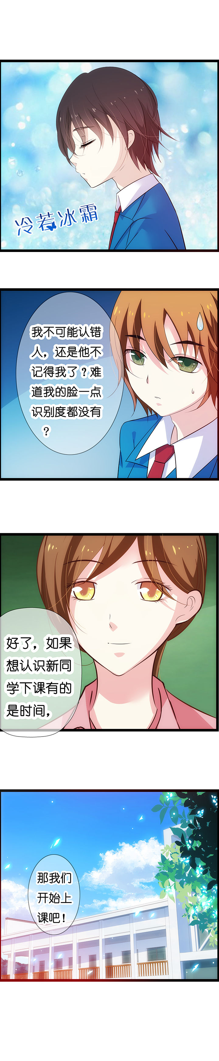 山海浮世录第11话图