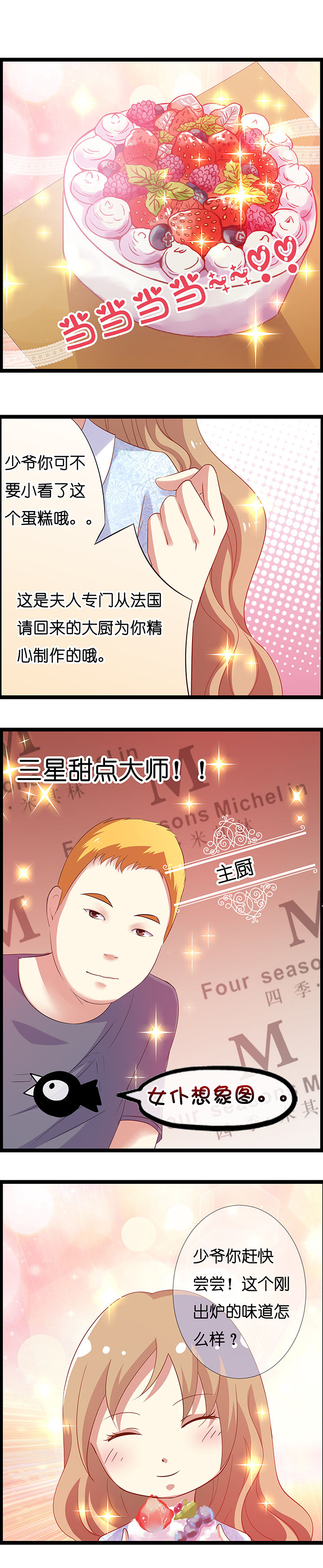 山海浮世录第13话图