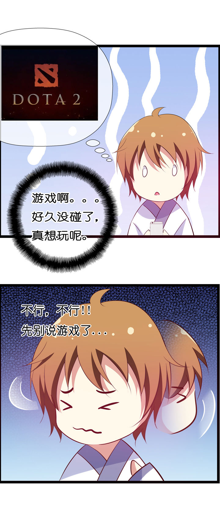 山海浮世录第14话图