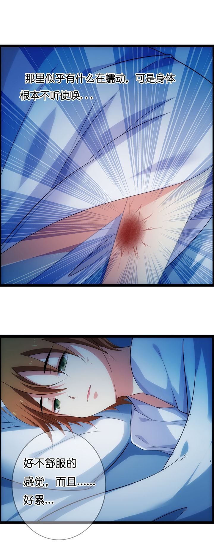 山海浮世录第14话图