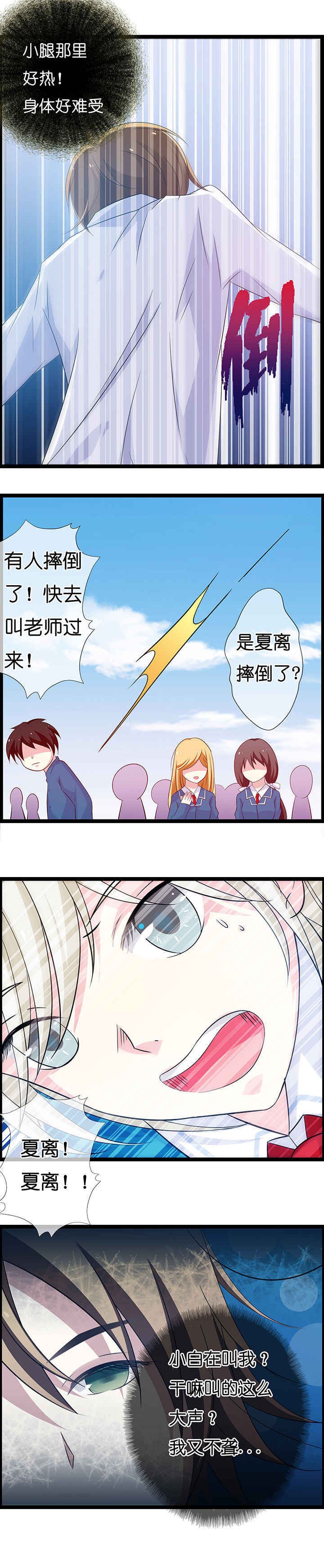 山海浮世录漫画-图0