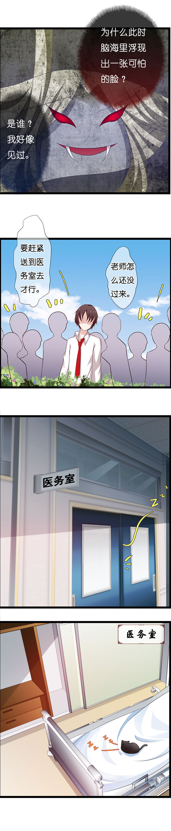 山海浮世录漫画-图1